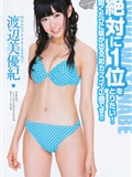 Beiyuan Liying nmb48 [weekly Playboy] 2011 No.34(11)